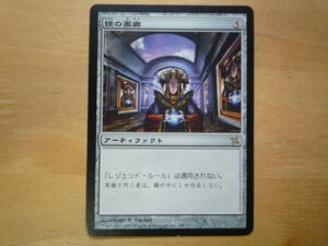 MTG　BOK　鏡の画廊/Mirror Gallery　日本語　1枚