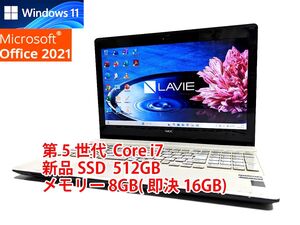 すぐに使用可能 Windows11 Office2021 Core i7 NEC Lavie 新品SSD 512GB メモリ 8GB(即決16GB) BD-RE 管603