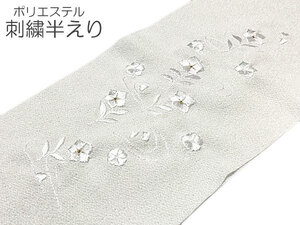 半衿 振袖 刺繍半衿 7 ポリエステル半衿 白半襟 花刺繍 ゴールド 刺繍 白色 半襟 はんえり 訪問着 小紋 成人式 結婚式 メール便送料無料