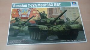 285　09547 1/35ロシアT-72A (1983)　1350/100/A1 トランペッター