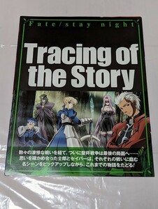 【雑誌付録】Fate/stay night　Tracing of the Story　セイバー　フェイトステイナイト　トレーシング　雑誌名不明　