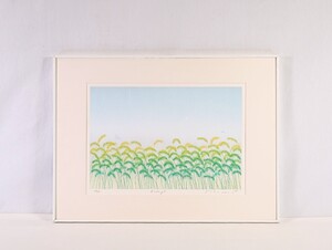 真作 清水百 1984年リトグラフ「breeze」画寸 39×26cm 岐阜県出身 独自の繊細なグラデーション描写の透き通った色彩 麦穂の田園風景 8645