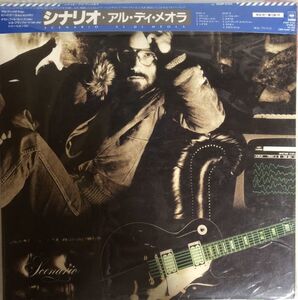 Al Di Meola Scenario / 25AP 2705 / 1983年 / JPN