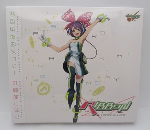 【新品】白雪姫リボン CD「初恋は君色メモリー」検索：モンスターストライク モンスト 久保ユリカ SNOW WHITE RIBBON 未開封