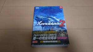 ゼノブレイド2 ザ．コンプリートガイド　攻略本