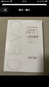 伊藤塾 行政書士 2023 合格カード 一般知識 スパイラルカード 条文基本ドリル 判例基本ドリル 