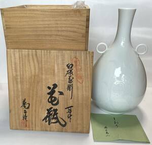 人間国宝 井上萬二 本人作 白磁緑芙蓉彫文耳付 花瓶 共箱 大作33cm