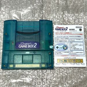 〈美品・動作確認済み〉SFC GB スーパーゲームボーイ2 SHVC-042 スーパーファミコン SNES SUPER GAMEBOY 本体 SUPER FAMICOM