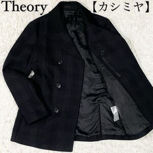 【美品 カシミヤ混!!】Theory セオリー Pコート ピーコート ハーフコート チェック柄 カシミヤ カシミア ブラック 黒 サイズL位