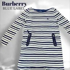 Burberry バーバリー ブルーレーベル ボーダーワンピース ネイビー 38