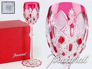 魁◆高級シリーズ Baccarat バカラ ツァー グラス ワイングラス ピンク 高さ27㎝ 箱付 参考価格594,000円 未使用保管品