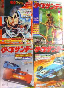 少年サンデー44/39,40,42,43★4冊●楳図かずお/おろち赤塚石森水木しげる河童の三平,園田光慶デビルキング小山春夫,沼田清,石原春彦★難含