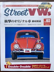 STREET VWs ストリートVWs 2015.5 Vol.103