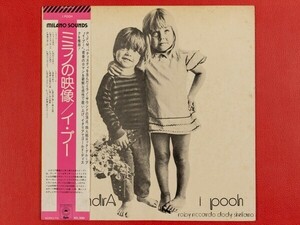 ◇イ・プー I Pooh/ミラノの映像 Alessandra/国内盤帯付きLP、ECPM-73 #T20YK2