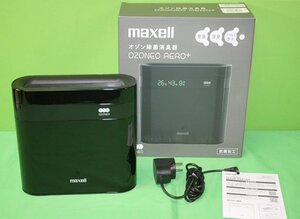 美品 マクセル maxell オゾネオ OZONEO AERO＋ エアロプラス MXAP-DAE280BK ブラック オゾン除菌 消臭器 掃除用ブラシ欠品