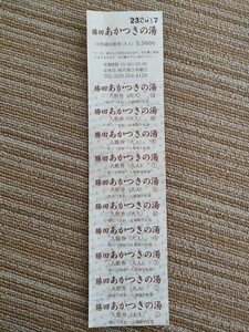 即決5000円●送料無料スマートレターで発送●勝田あかつきの湯●10枚綴回数券5500円分●御利用方法は勝田あかつきの湯にお問い合わせ下さい