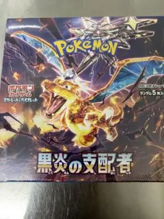 ポケモンカード黒煙の支配者1BOXシュリンク付き未開封