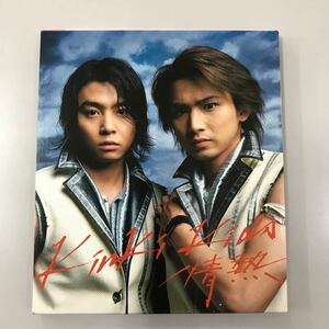 CD 中古☆【邦楽】KinKi Kids 情熱