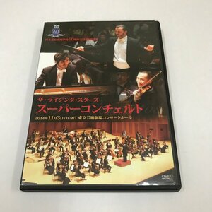 NB/L/【DVD】日本美容専門学校 60周年記念特別授業 ザ・ライジング・スターズ スーパーコンチェルト/2014年11月3日東京芸術劇場