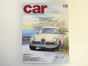 A3G car magazine/アルファロメオジュリエッタ ポルシェ928 M3