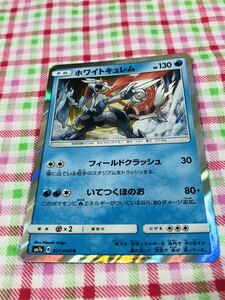 ポケモンカード ポケカ キラ ホワイトキュレム