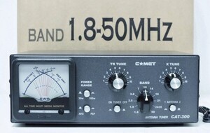 コメット　1.6～56MHz　クロスメーター付きアンテナチューナー　CAT-300　新品同様