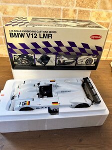 used KYOSHO 京商　1/18BMW V12 LMR 