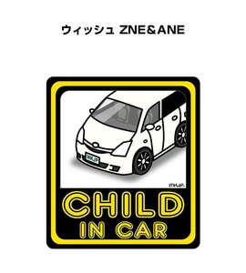 MKJP CHILD IN CAR ステッカー 2枚入 ウィッシュ ZNE＆ANE 送料無料