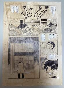 手塚治虫 ブラックジャック ④ 直筆 生原稿 裏面手塚プロ印入り ( OsamuTezuka サイン 原稿 漫画 真作保証 鉄腕アトム リボンの騎士 )