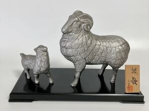 親子の羊　ひつじの置物　干支置物　美術工芸品　和雲作 牧歌 ひつじ　干支　置物　未　羊　未年　インテリア コレクション　金属製