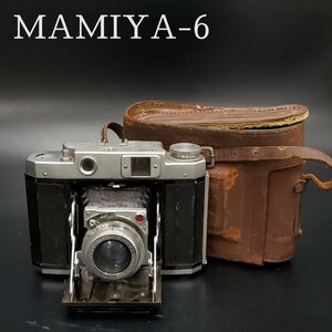 【宝蔵】MAMIYA-6 マミヤ フィルムカメラ 蛇腹カメラ №49236 Olympus Zuiko C SEIKOSHA-RAPID ジャンク 現状品