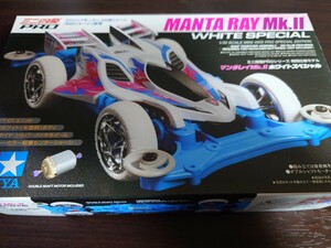 TAMIYA　ミニ四駆PRO　特別限定モデル　マンタレイ Mk.Ⅱ　ホワイトスペシャル　　未組立