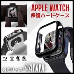 44mm アップルウォッチ ケース 黒 ブラック 保護カバー ハードケース 保護