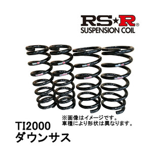 RSR RS-R Ti2000 ダウンサス 1台分 前後セット フィット FF NA (グレード：1.3A) GD1 04/6～2007/09 H024TD