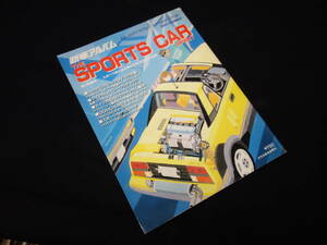 【￥1000 即決】新車アルバム 1984年 ～THW SPORTS CAR SPIRIT / DOHC の世界 / 日刊自動車新聞社 / 昭和59年