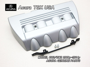 アコードCU2【ACURA】アキュラTSXセダン純正USエンジンカバー銀色K24A(ステー付き)/USDM北米仕様ACCORD米国インマニカバーUSAシルバー銀