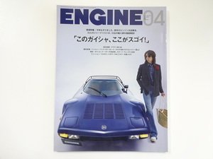 B1G ENGINE/ランチアストラトス ベンテイガ ボルボV60 アウディ