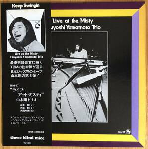美盤 山本剛 Trio / Live At The Misty 帯付き LP レコード TBM-37