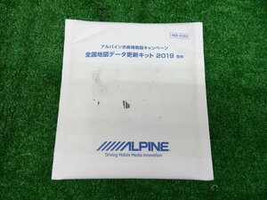 ★未使用品★ALPINE アルパイン 全国地図データ更新キット 2021年度版 HCE-E104【他商品と同梱歓迎】