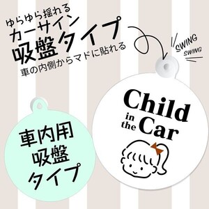 【チャイルドインカー】女の子2 白 キッズベビーインカー 吸盤式ステッカー車 カーサイン 子供が乗ってます(0)