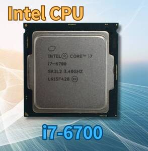 【1円～】 Intel CPU Core i7-6700 3.4GHz 中古稼働品 レターパックライト即配 