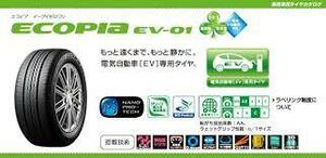 最新　国内正規品　ブリヂストン　ECOPIA　EV-01　145/65R15　72S　電気自動車専用タイヤ