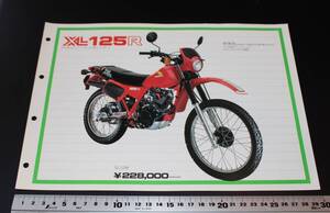 HONDA　 XL125R　ホンダ 当時物 非売品 販売店用 二輪 A4版 中古 送料無料 