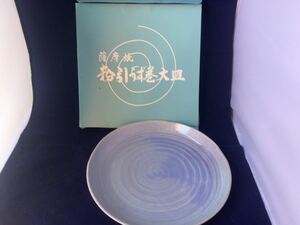 A36、薩摩焼うず潮 大皿28cm