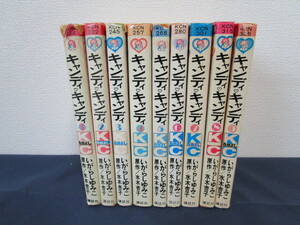 キャンディ・キャンディ 全巻 全9巻 4~9巻 6冊初版 貴重な黒文字版 ポスター付き いがらしゆみこ 管番67