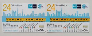 東京メトロ　24時間券　2枚セット