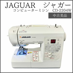 JAGUAR コンピューターミシン CD-2204W ジャガー 【動作確認済】 【中古美品】