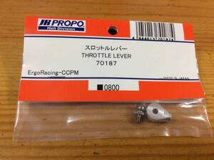 新品★JR PROPO 【70187】スロットルレバー THROTTLE LEVER◆ErgoRacing-CCPM☆JR PROPO JRPROPO JR プロポ JRプロポ