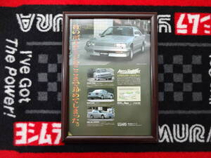 ★☆レアーズ Aero Fighter NISSAN　SKYLINE R30 エアロファイター　スカイライン　A4　当時物　広告　切抜き　雑誌　ポスター☆★