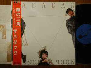 【帯LP】ザバダック(PTP60520POPSIZE東芝EMI1987年/銀の三角/上野洋子/ZABADAK/CRESCENT MOON/YOKO UENO/OBI)